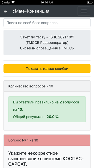 ГМССБ Конвенция плюс. cMateのおすすめ画像1