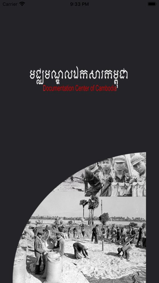 #1. DC-Cam (iOS) 由: Documentation Center of Cambodia