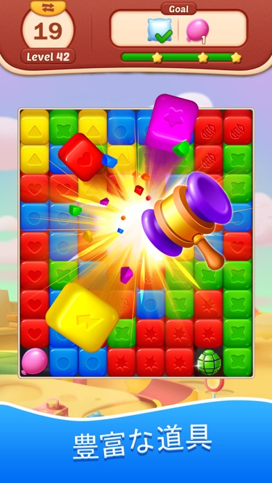 Toy Bomb: Pop Cube Blast Maniaのおすすめ画像3