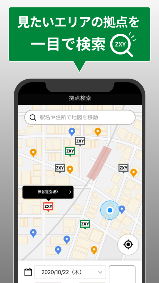 #4. ZXY[ジザイ] - 会員専用予約・検索アプリ (iOS) Podle: 株式会社ザイマックス