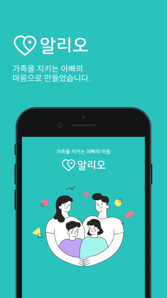 #1. ALLIO (iOS) 由: Doyeon choi