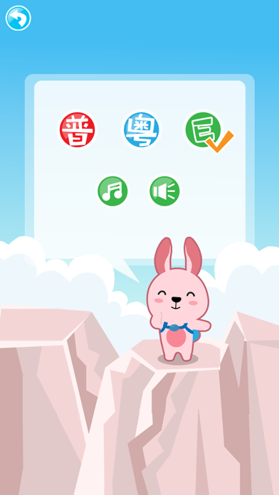 Kids Game - Mountain Adventure Screenshot