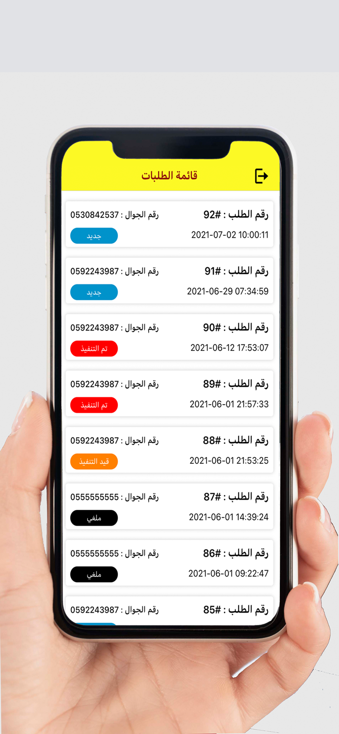 فحص - مزودي خدمات