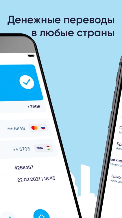 Weassist - денежные переводы