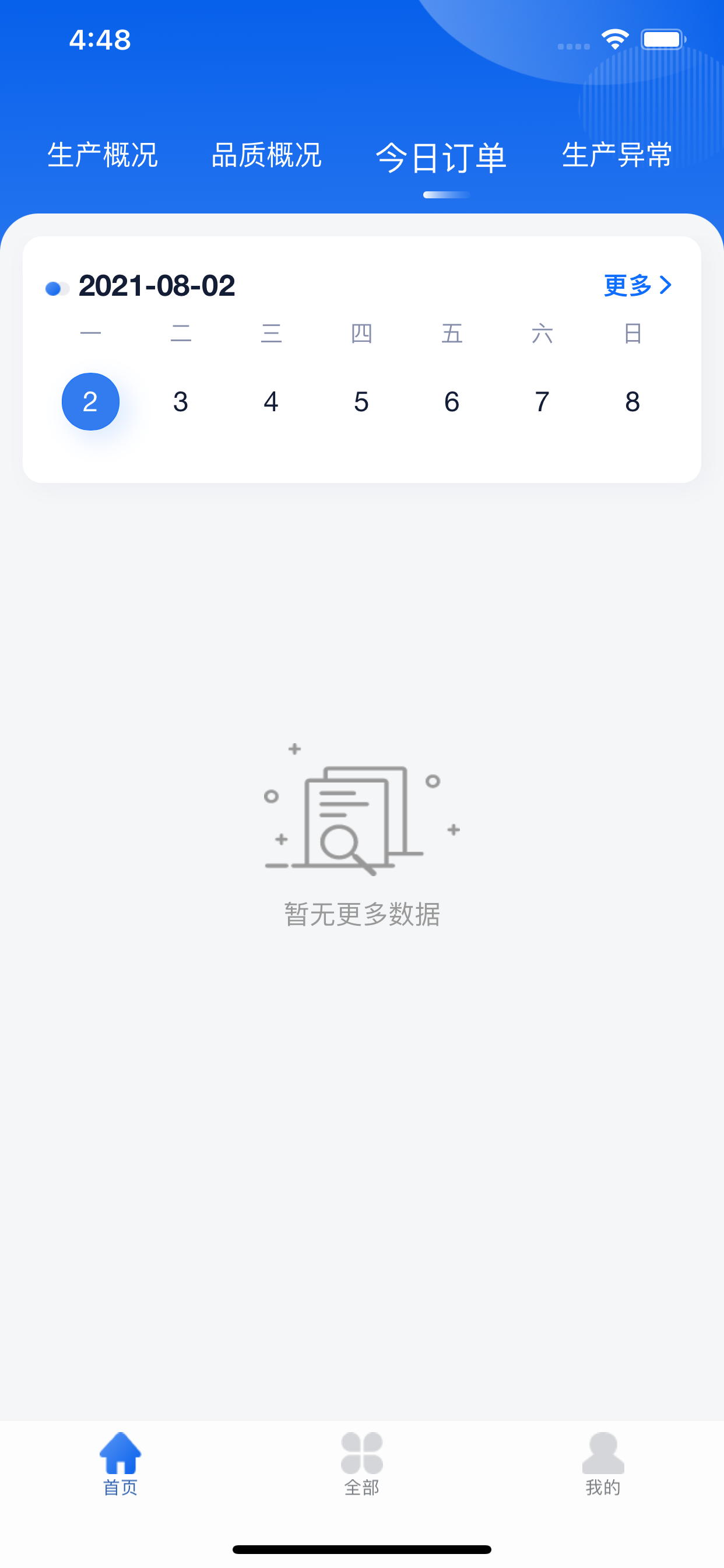 腾云小家电驾驶舱
