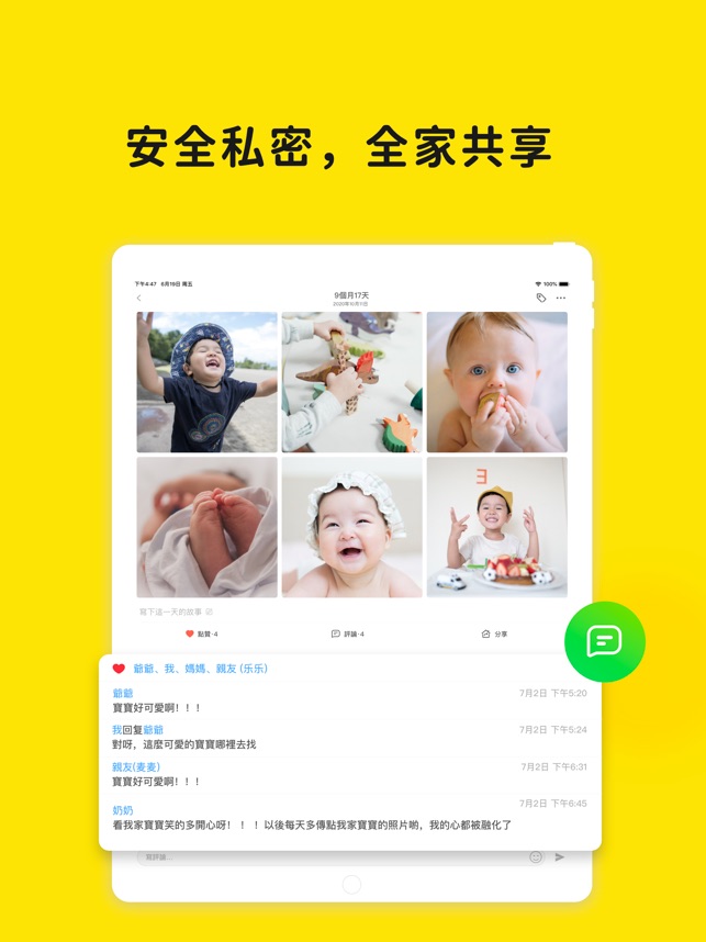 App Store 上的 時光小屋 寶寶成長相簿
