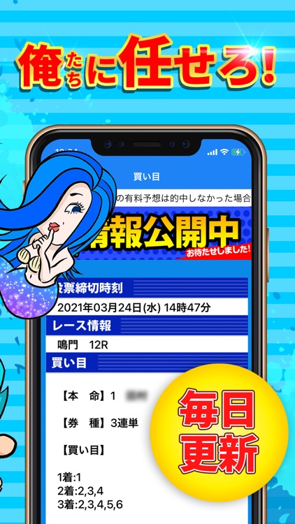 僕らの競艇予想アプ‪リ‬-ボートレース