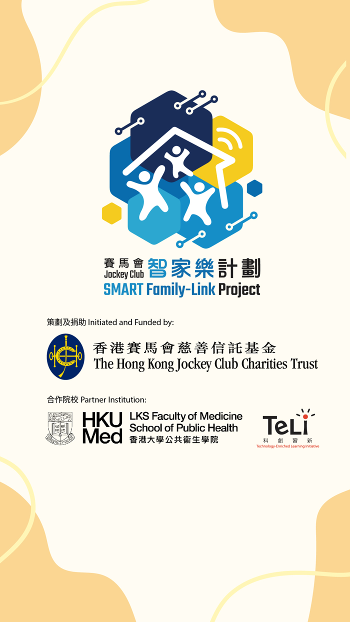 智情緒‧智深情2.0