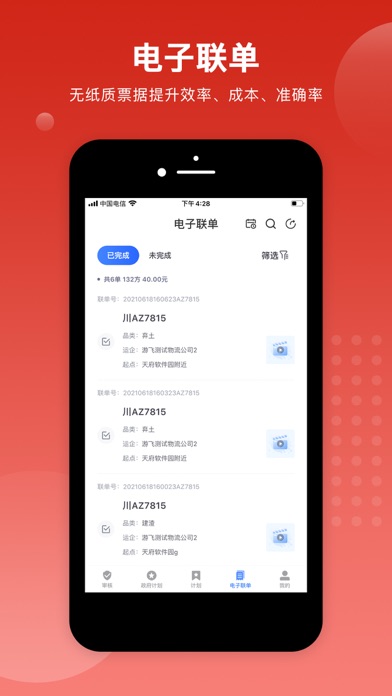 火运郎 Screenshot