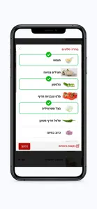 שנקינס screenshot #3 for iPhone