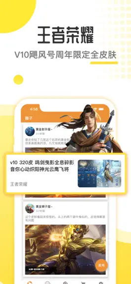 Game screenshot 上号器-王者吃鸡lol手游全覆盖 mod apk