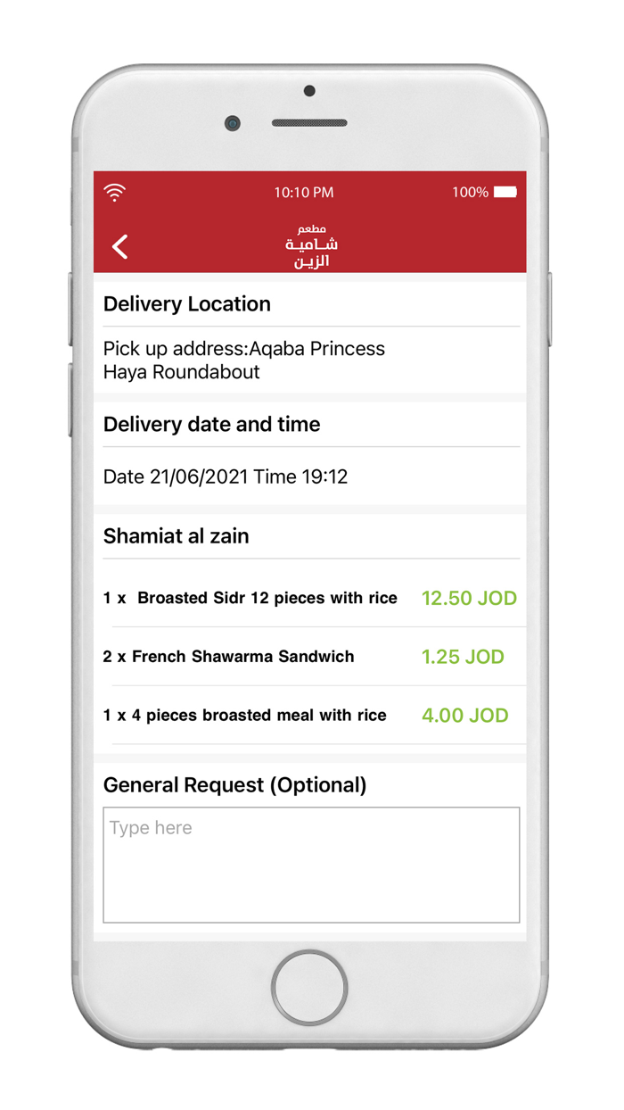 Shamea Al Zain - شامية الزين