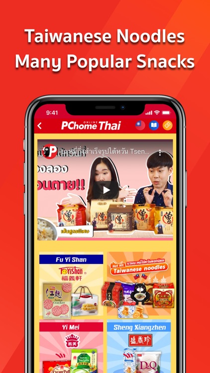 PChome Thai - Online Shopping
