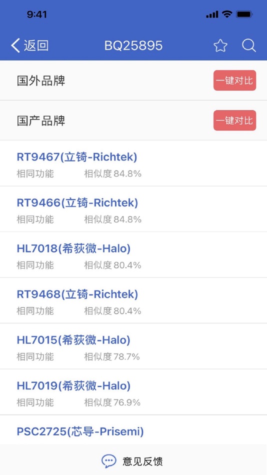 #5. 半导小芯 (iOS) 由: 半导(厦门)科技有限公司