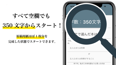 読書感想文Proのおすすめ画像3
