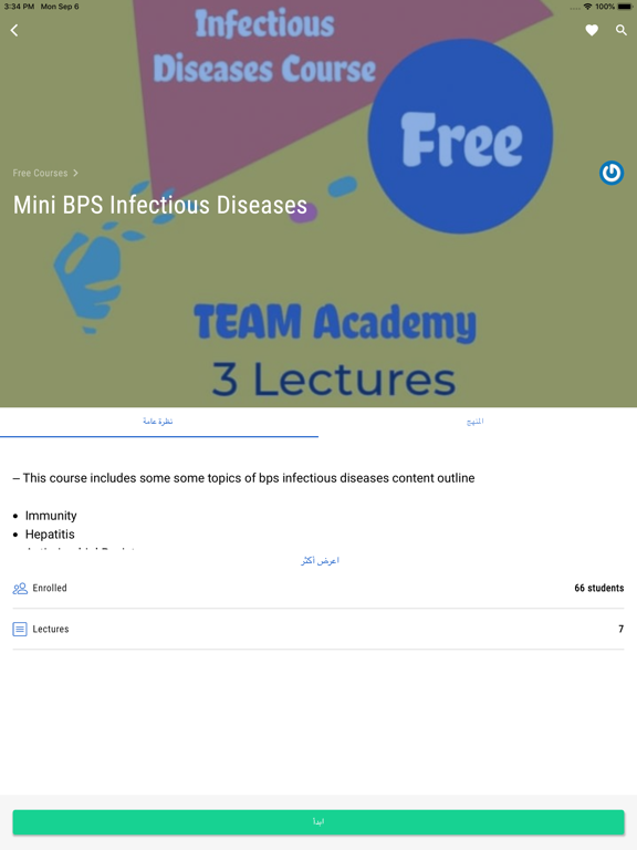 Screenshot #6 pour Team Academy