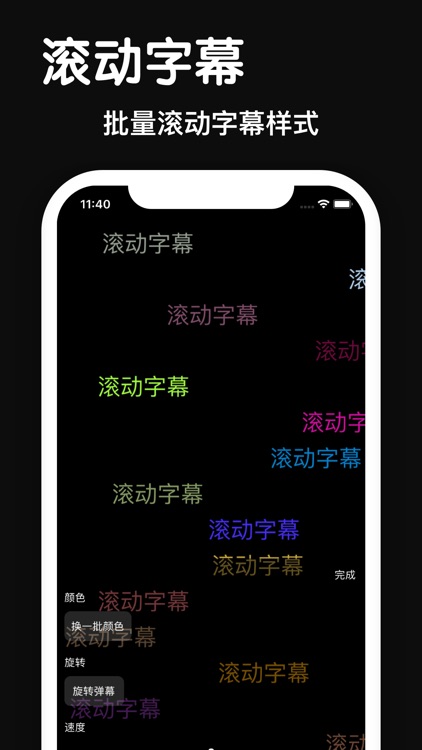 滚动字幕 - 手持弹幕 x LED显示屏 x 极简时钟