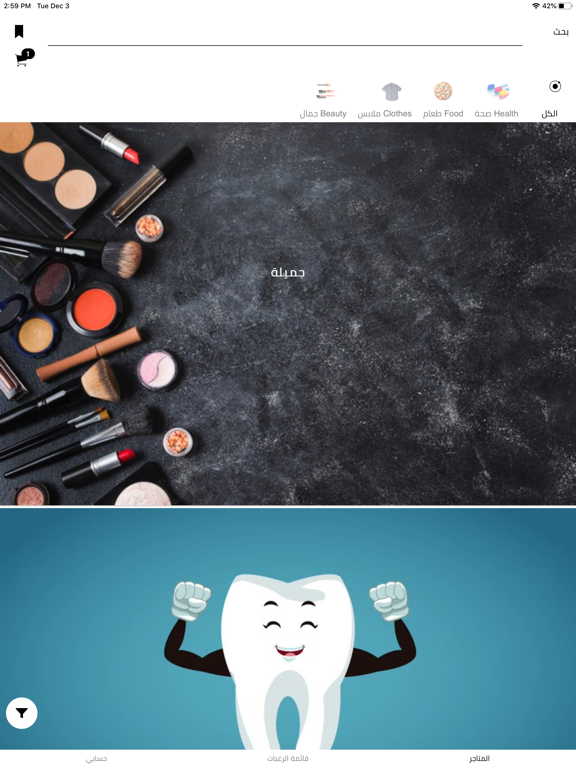 Screenshot #6 pour Oppa - اوبا