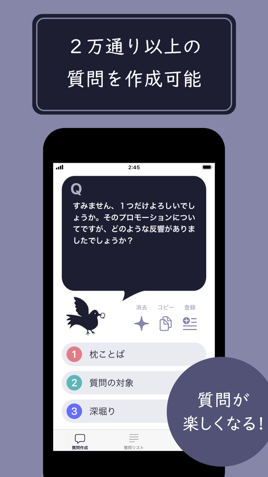 #3. とっさの質問力 (iOS) 由: Hiroyuki Shibusawa