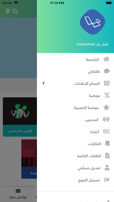 همم Screenshot