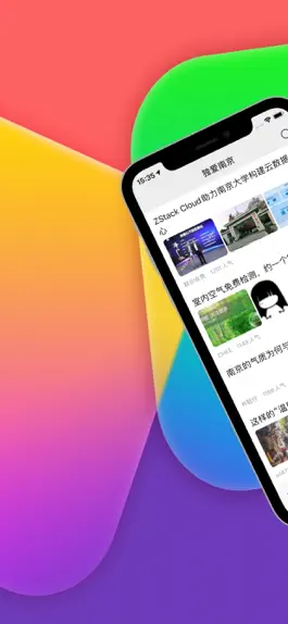 Game screenshot 独爱南京 mod apk