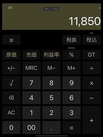 Simple Calculator. +のおすすめ画像3