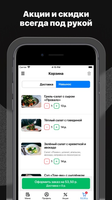 Screenshot #2 pour Manao | Витебск