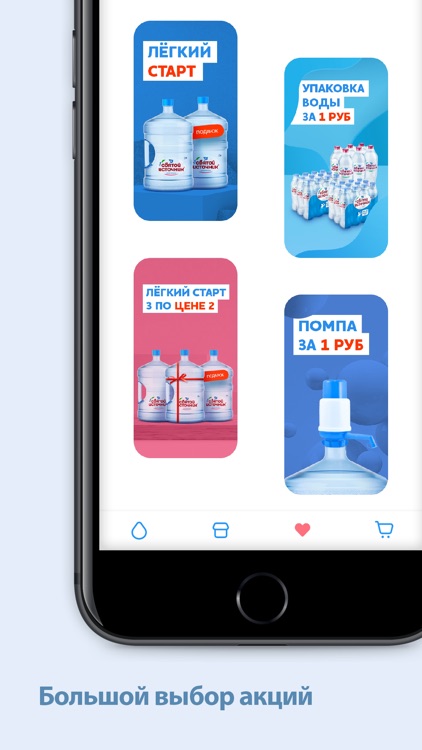 My Water Shop - доставка воды screenshot-3