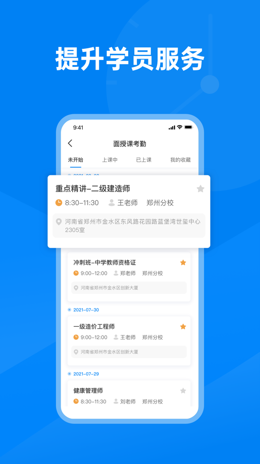 #2. 智能运营平台 (iOS) 由: 呈祥 赵