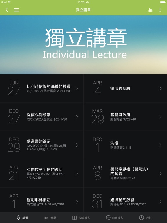 Lansing Chinese Church iPad screenshot 2 - Education app