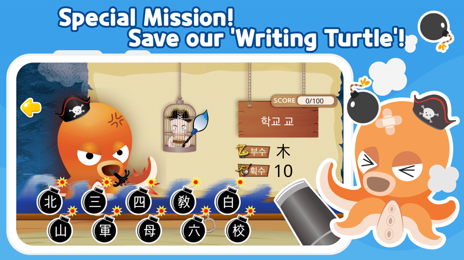 #5. Chinese Character Study I (iOS) โดย: SOFTHEAVEN