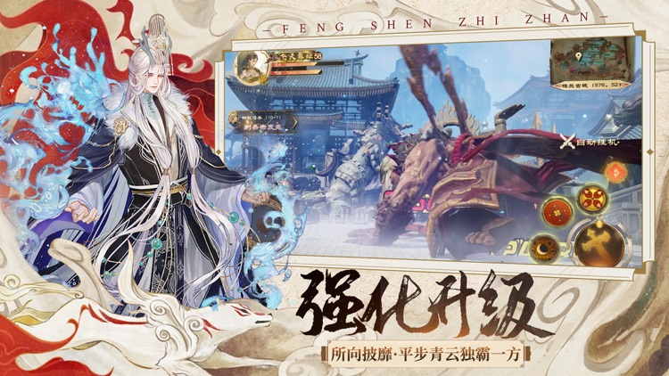 敦煌:封神之战