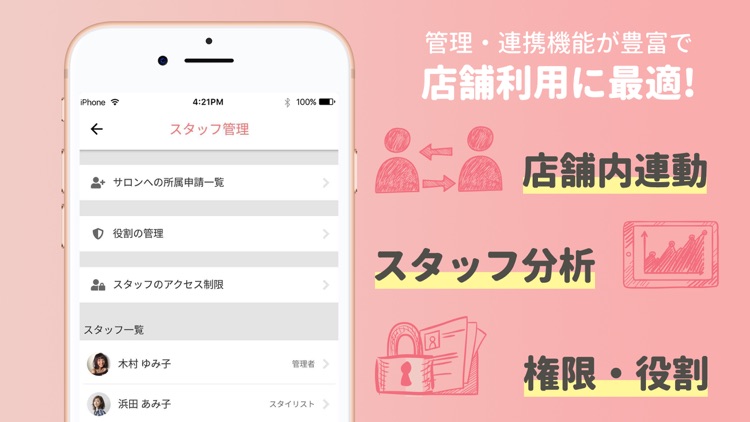 美容サロン向け顧客管理 KaruteKun(カルテくん) screenshot-6