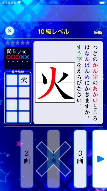 漢検ポン! 初級編 - 漢字クイズゲーム screenshot-3