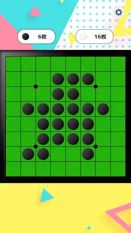 Game screenshot 全部黒色！まっくろリバーシ ふたりで遊べるゲーム apk