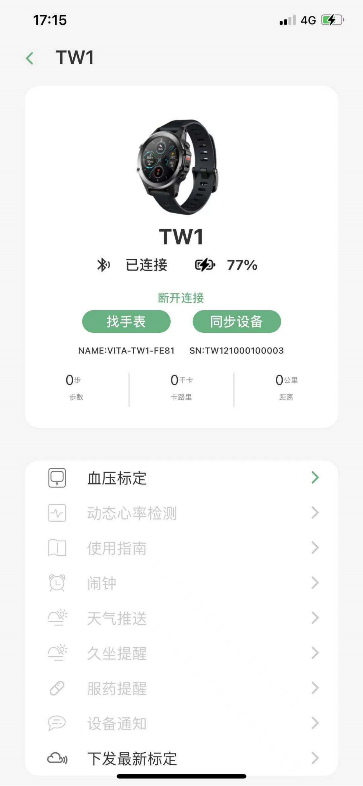 长桑健康