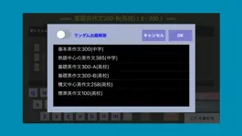 Game screenshot 英作くん　英作文練習 hack