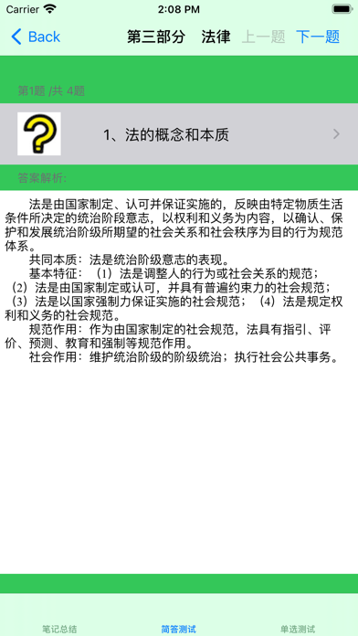 公共基础考试题库