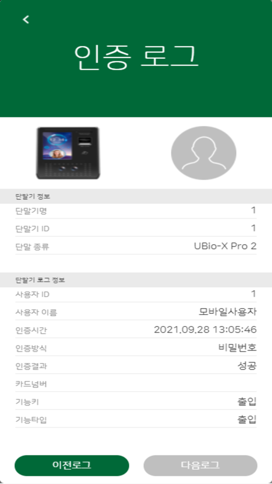 #4. UBio-Alpeta (iOS) 由: UNIONCOMMUNITY Co., Ltd.