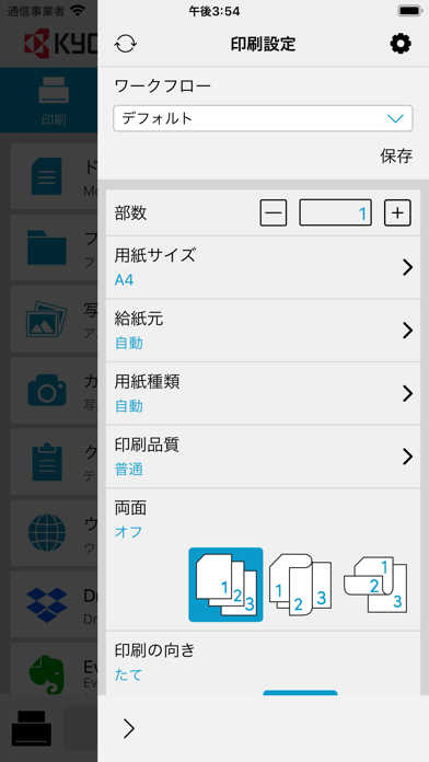 KYOCERA Mobile Printのおすすめ画像6