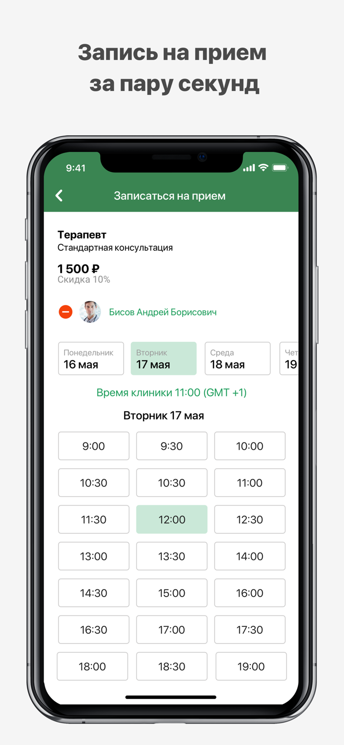 Семейный Доктор. Магнитогорск