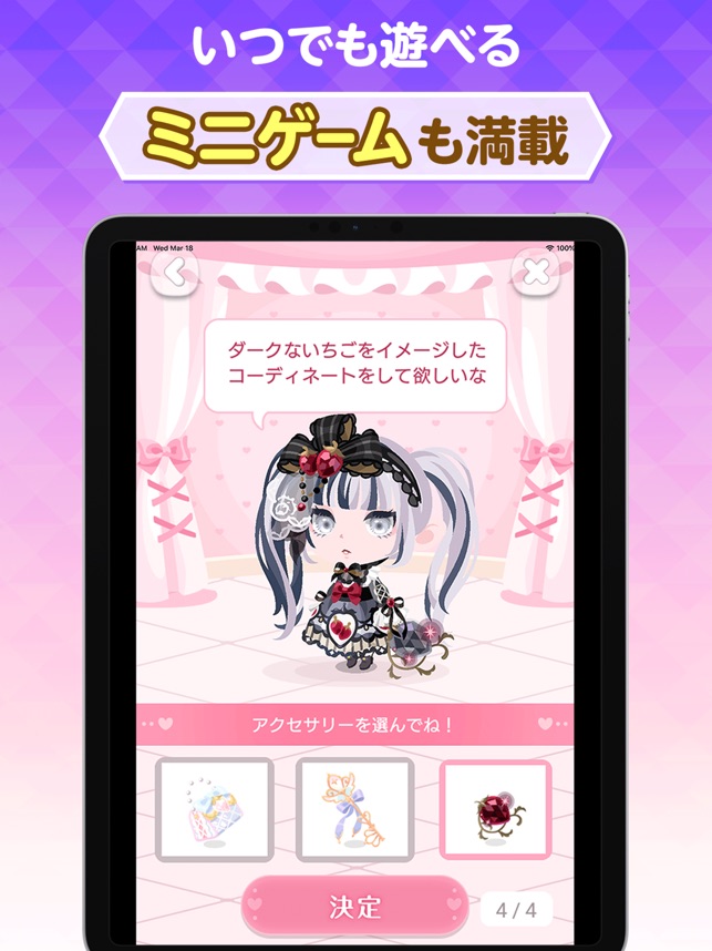 ポケコロ かわいいアバターで楽しむきせかえゲーム をapp Storeで ポケコロ かわいいアバターで楽しむきせかえゲーム をapp Storeで