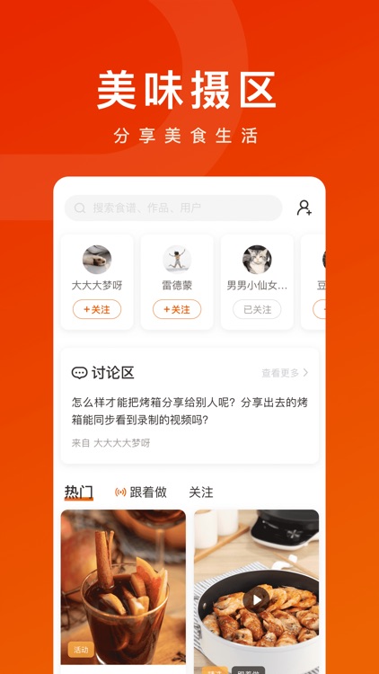 TOKIT - 专业大厨视频食谱