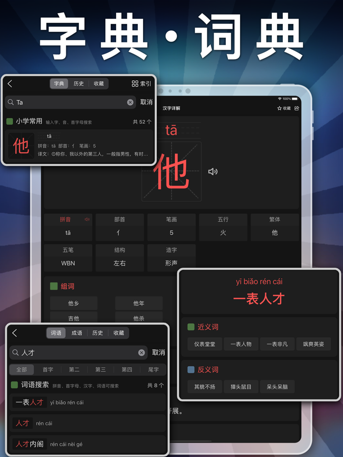 二年级语文下册-小学语文人教版英语课本同步学习点读App