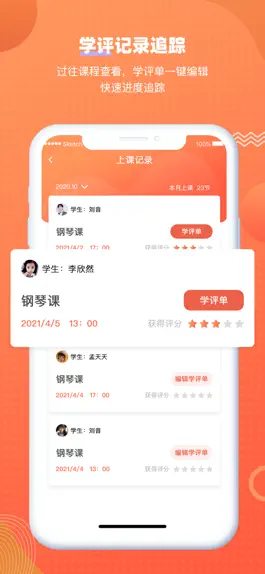 Game screenshot 慕乐课-教师端 apk