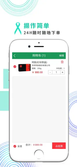 Game screenshot 华杰全优采 hack