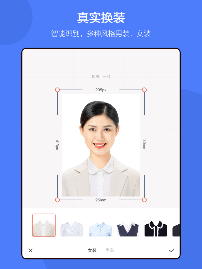 证件照-证件照换底色and证件照制作
