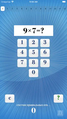 Game screenshot Multiplication Table Trainer mod apk