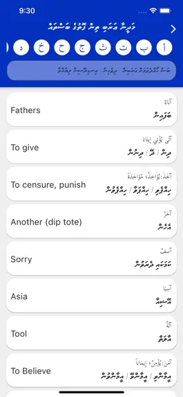 Game screenshot Arabi Dhivehi Radheef apk