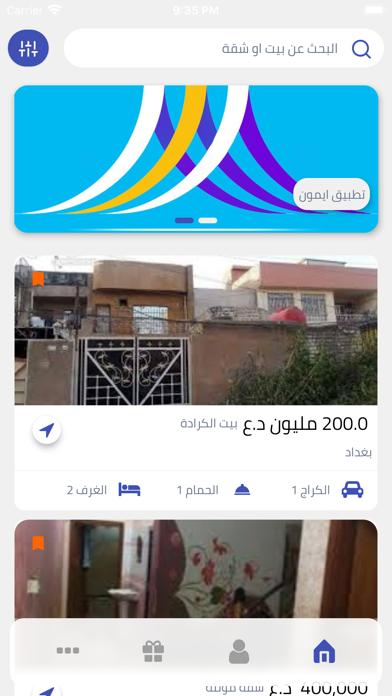 ايمون Screenshot